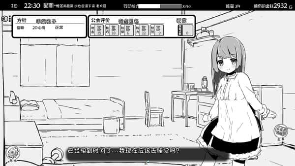 游戏截图3